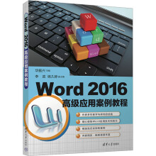 Word 2016�߼���(y��ng)�ð����̳�