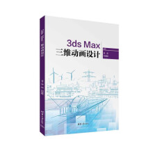 3ds Max���S�Ӯ��O(sh��)Ӌ