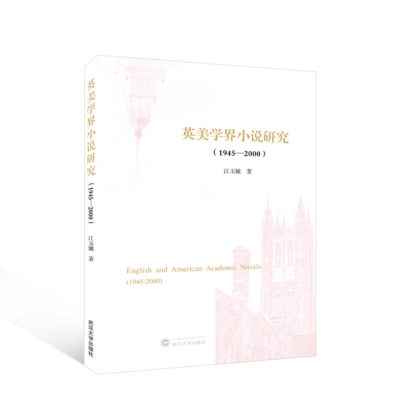 Ӣ���W��С�f�о���1945��2000��