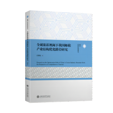 ȫ������ҕ����҇��]݆�a(ch��n)�I(y��)�Y(ji��)��(g��u)��(y��u)��·���о�