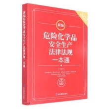 �¾�Σ�U(xi��n)���W(xu��)Ʒ��ȫ���a(ch��n)���ɷ�Ҏ(gu��)һ��ͨ(2022)