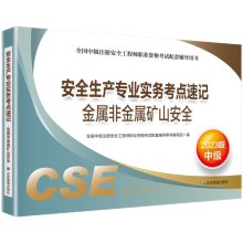 �俼2024 �м�ע�԰�ȫ���̎�2023�̲ģ��ٷ����棩 ���ٷǽ��ٵVɽ��ȫ ��(y��ng)������������ 2022���°�2023������