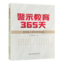 ��ʾ����365�죺����ʩ���¹ʰ����x��