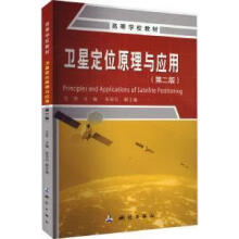 �ߵȌW(xu��)У�̲ġ��l(w��i)�Ƕ�λԭ���c��(y��ng)�ã��ڶ��棩