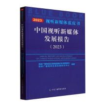 �Ї�(gu��)ҕ (t��ng)��ý�w�l(f��)չ��(b��o)��