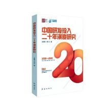 �Ї��аl(f��)Ͷ���ʮ����׃�о�(2000-2020�����Ϻ����K�㽭ɽ�|�V�|)/�㽭�ǎ�