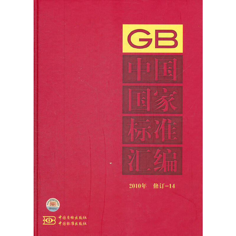 �Ї����Ҙ�(bi��o)��(zh��n)�R��2010�� ��ӆ-14