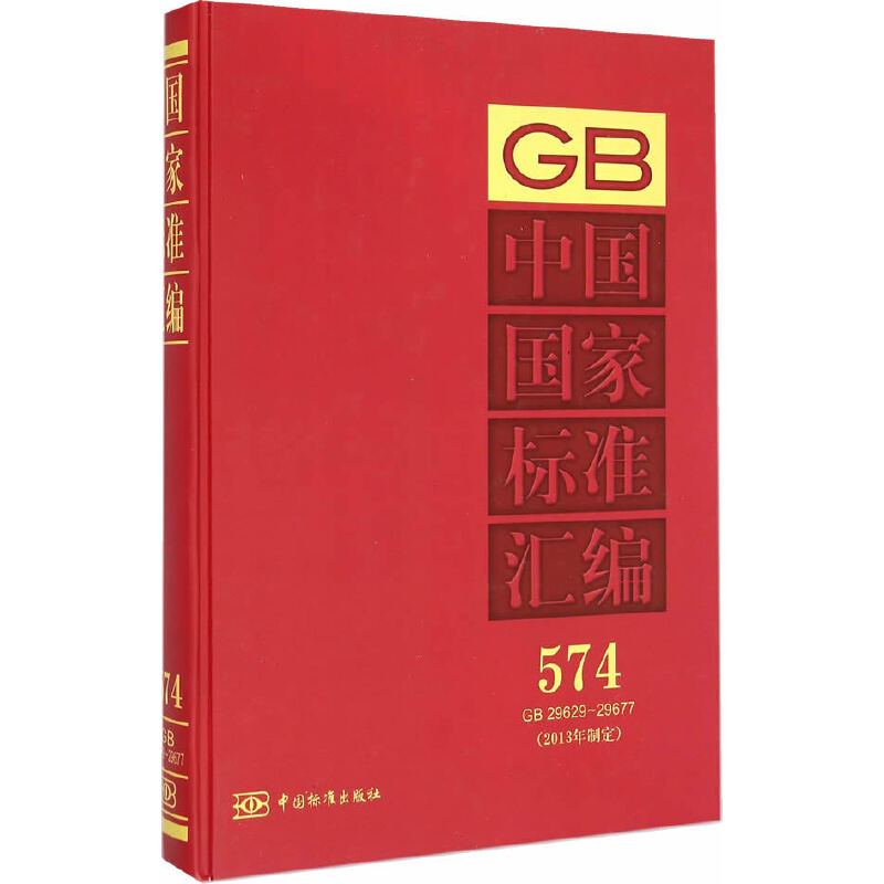 �Ї����Ҙ�(bi��o)��(zh��n)�R�� 574 GB 29629��29677(2013���ƶ�)