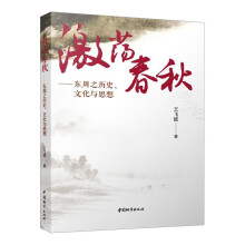 ��ʎ������|��֮�vʷ���Ļ��c˼��