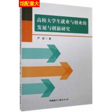 ��У��W(xu��)���͘I(y��)�c��(chu��ng)�I(y��)�İl(f��)չ�c��(chu��ng)���о�