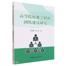 �ߵ�ԺУ�̌W(xu��)��(chu��ng)�F(tu��n)�(du��)���O(sh��)�о�