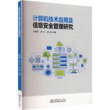 Ӌ(j��)��C(j��)���g(sh��)��(y��ng)�ü���Ϣ��ȫ�����о�