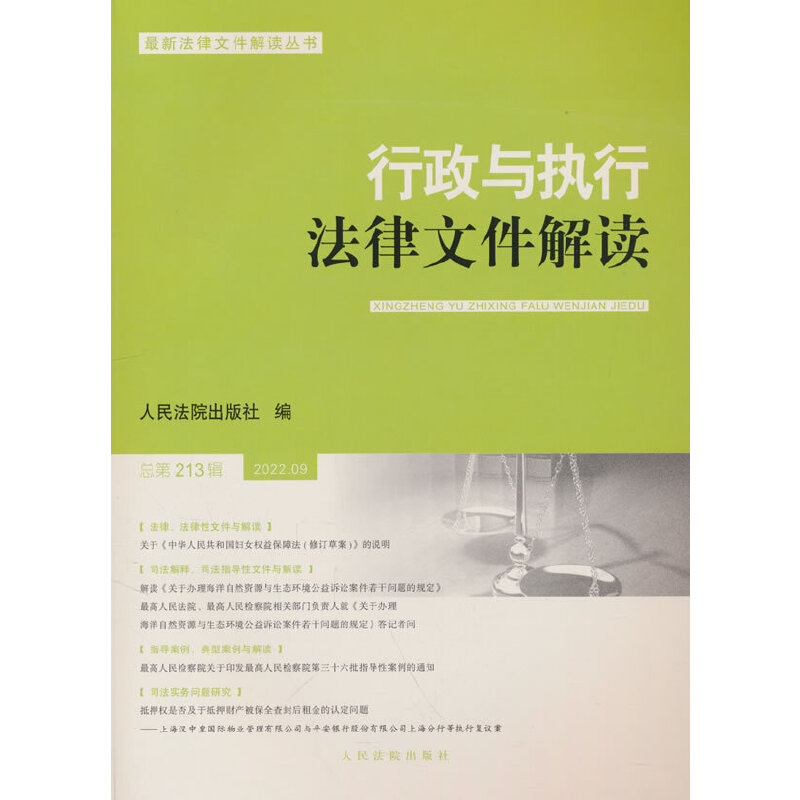 �����c��(zh��)�з����ļ����x������213݋��2022.09��