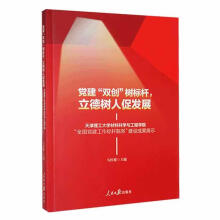 �h���p��(chu��ng)���(bi��o)�U�����˴ٰl(f��)չ(���������W(xu��)���ϿƌW(xu��)�c���̌W(xu��)Ժȫ��(gu��)�h��������(bi��o)�UԺϵ���O(sh��)�ɹ�չʾ)