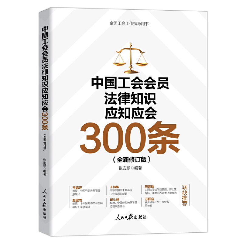 �Ї�(gu��)����(hu��)��(hu��)�T����֪�R(sh��)��(y��ng)֪��(y��ng)��(hu��)300�l��ȫ����ӆ�棩