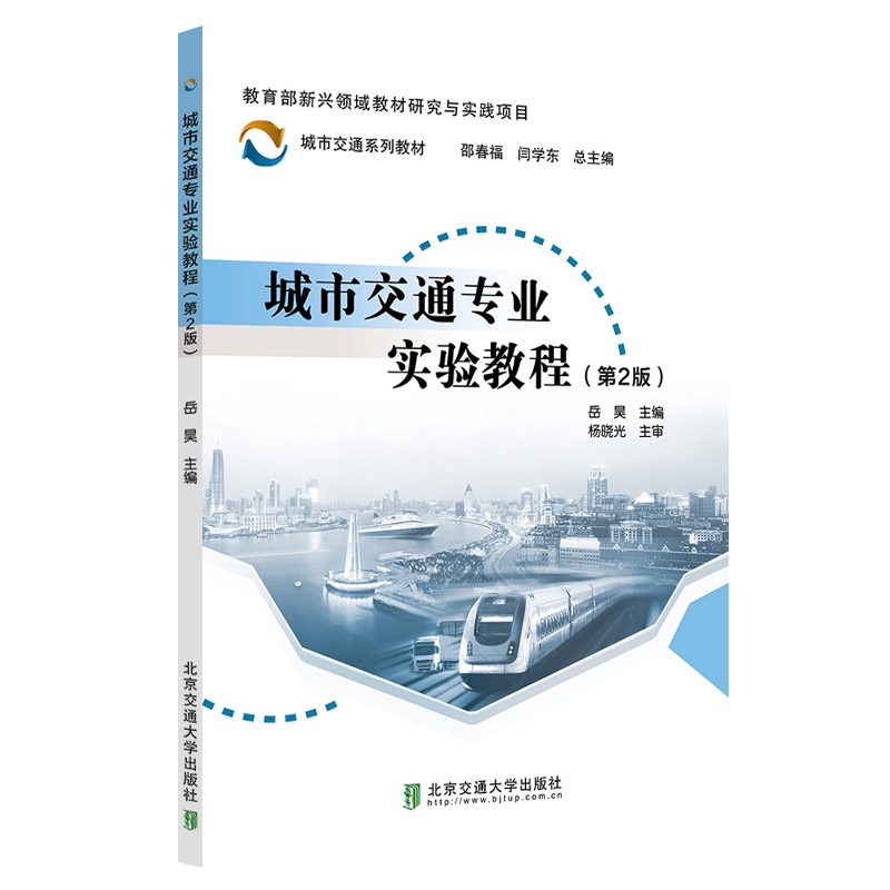 ���н�ͨ���I(y��)��(sh��)�(y��n)�̳̣���2�棩