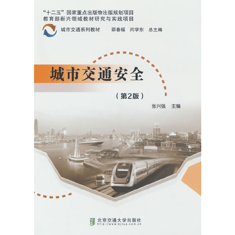 ���н�ͨ��ȫ����2�棩