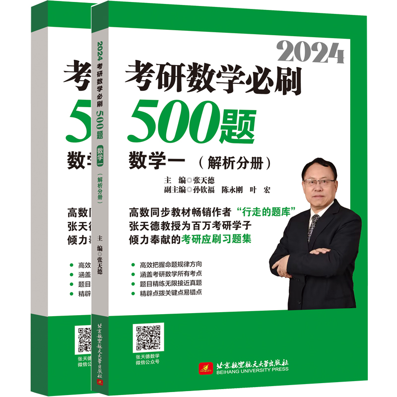 2024���Д�(sh��)�W(xu��)��ˢ500�}����(sh��)�W(xu��)һ����ԇ�}�փ�+�����փԣ�