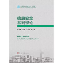 ��Ϣ��ȫ���A(ch��)��Փ(�Ї��񺽴�W(xu��)�о���ʮ����Ҏ(gu��)��ϵ�о�Ʒ�̲�)