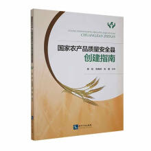 ��(gu��)���r(n��ng)�a(ch��n)Ʒ�|(zh��)����ȫ�h��(chu��ng)��ָ��