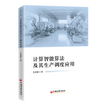 Ӌ�������㷨�������a(ch��n)�{(di��o)�ȑ�(y��ng)��