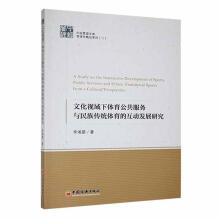 �Ļ�ҕ�����w�����������c������y(t��ng)�w���Ļ��Ӱl(f��)չ�о�