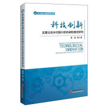 �Ƽ���(chu��ng)��֧�α����l(xi��ng)�����d�ęC(j��)�ƺ�·���о�