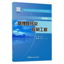 ��������Ⱦ���ƹ���(��2����ͨ�ߵ�ԺУ�h(hu��n)���ƌW(xu��)�c�����ϵ��Ҏ(gu��)���̲�)