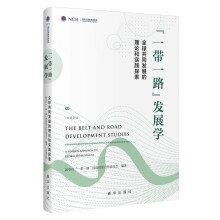 ��һ��һ·�l(f��)չ�W����ȫ��ͬ�l(f��)չ����Փ�͌��`̽��