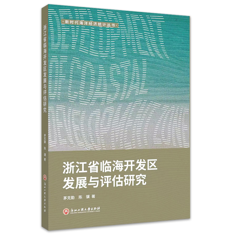 �㽭ʡ�R���_�l(f��)�^(q��)�l(f��)չ�c�u���о�