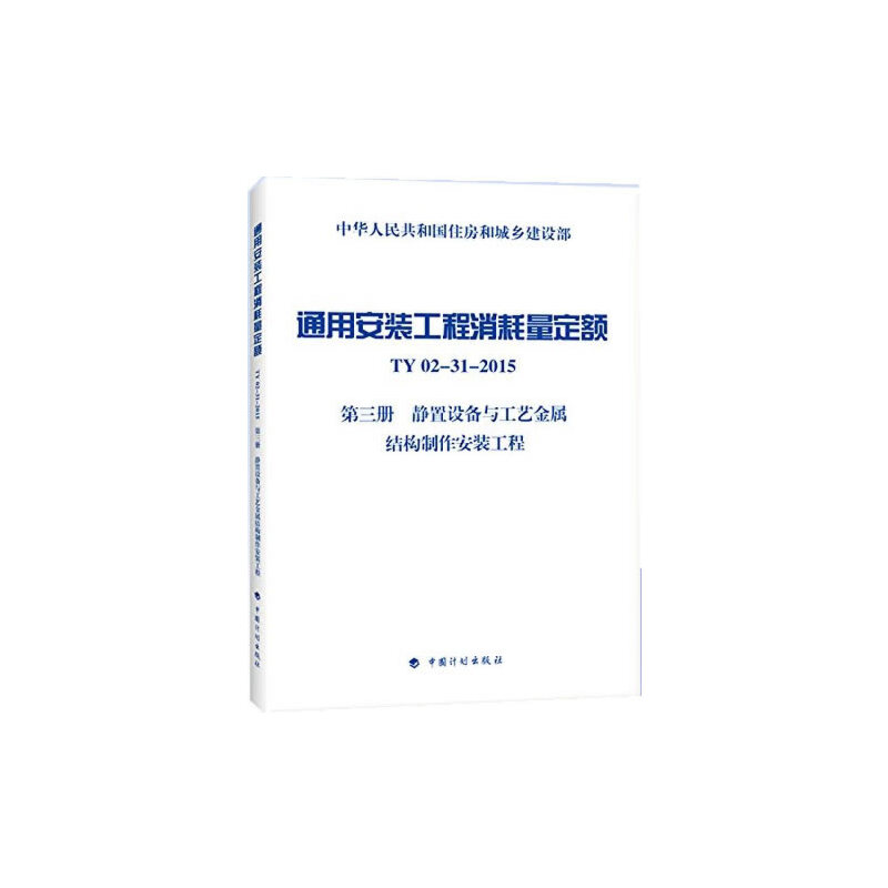 ͨ�ð��b�������������~ TY02-31-2015 ������ �o���O���c��ˇ���ٽY���������b����