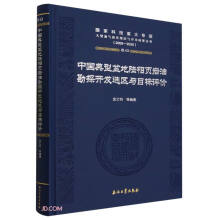 �Ї�(gu��)����������퓎r�Ϳ�̽�_�l(f��)�x�^(q��)�cĿ��(bi��o)�u(p��ng)�r(ji��)(2008-2020)(��)/��(gu��)�ҿƼ��ش��(xi��ng)������