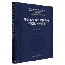 ú�V�^(q��)ú�Ӛ��������P(gu��n)�I���g(sh��)�c�b��(2008-2020)(��)/���ҿƼ��ش��(xi��ng)�����͚��Ｐú��