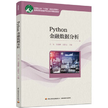 Python���ڔ�(sh��)��(j��)�������ߵ�ԺУ���ڌW(xu��)��(zhu��n)�I(y��)ϵ�о�Ʒ�̲ģ�