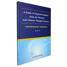 �����Z(y��)��˼�S�ҕҰ�µ�Ӣ�Z(y��)�Z(y��)���о� A study of English Grammer from the Weste