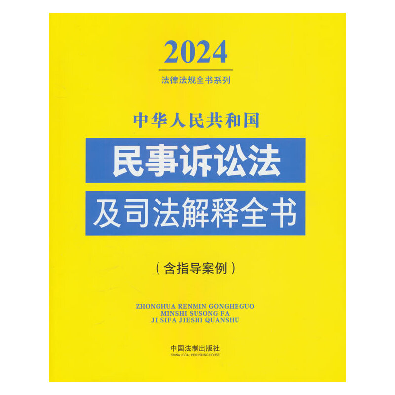 ���A���񹲺͇�(gu��)�����V�A����˾�����ȫ��(sh��)(��ָ��(d��o)����) ��2024��棩