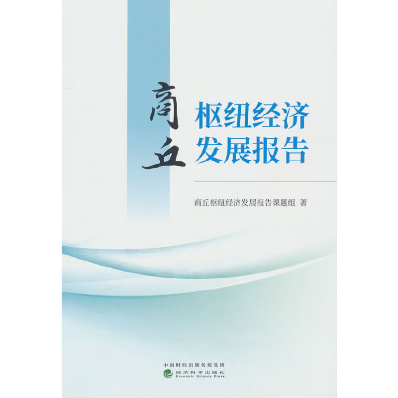 ����м~��(j��ng)��(j��)�l(f��)չ��(b��o)��