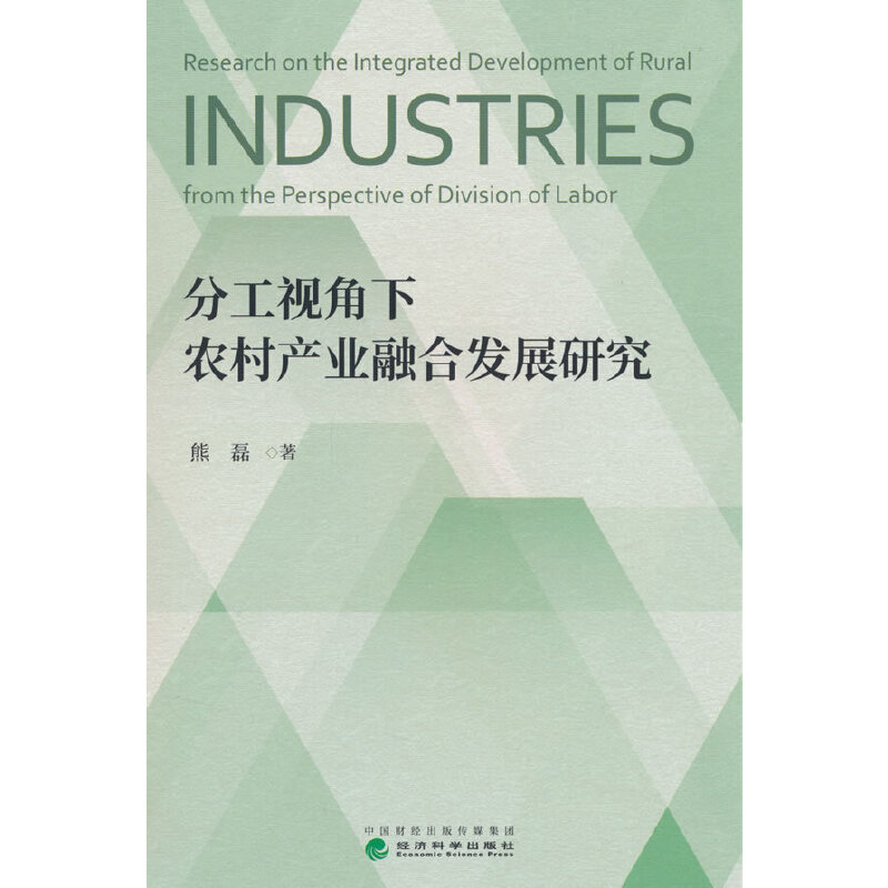 �ֹ�ҕ�����r(n��ng)��a(ch��n)�I(y��)�ںϰl(f��)չ�о�