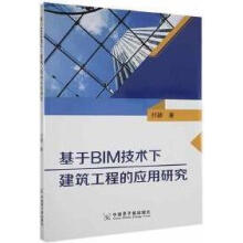 ����BIM���g(sh��)�½������̵đ�(y��ng)���о�