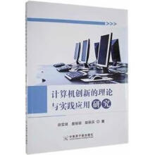 Ӌ(j��)��C(j��)��(chu��ng)�µ���Փ�c��(sh��)�`��(y��ng)���о�