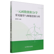 һԪ����(sh��)΢�e�֌W(xu��)��Ҋ�}���c���}˼·����