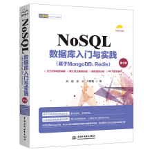 NoSQL��(sh��)��(j��)�����T�c���`������MongoDB��Redis��2�棩NoSQL��(sh��)��(j��)�쌍��(zh��n)�� NoSQL��(sh��)��(j��)�켼�g(sh��)�c���� ��