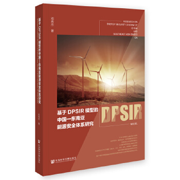 ����DPSIRģ�͵��Ї�(gu��)���|�ρ���Դ��ȫ�wϵ�о�