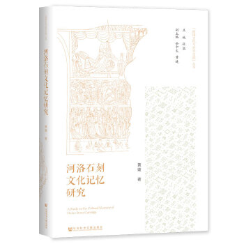 ����ʯ���Ļ�ӛ���о�