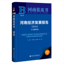 ���Ͻ�(j��ng)��(j��)�l(f��)չ��(b��o)�棨2024��