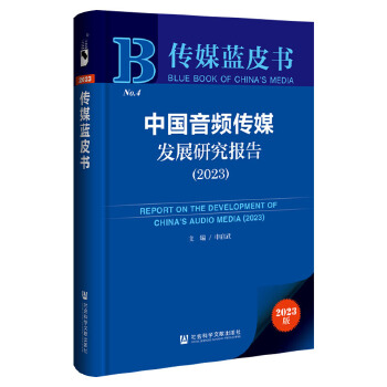 �Ї����l��ý�l(f��)չ�о���(b��o)��