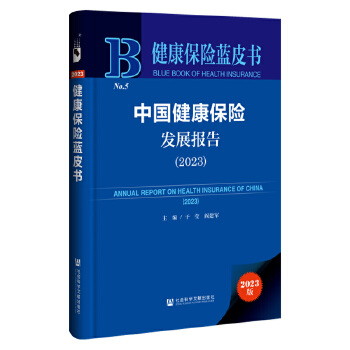 �Ї��������U�l(f��)չ��棨2023��