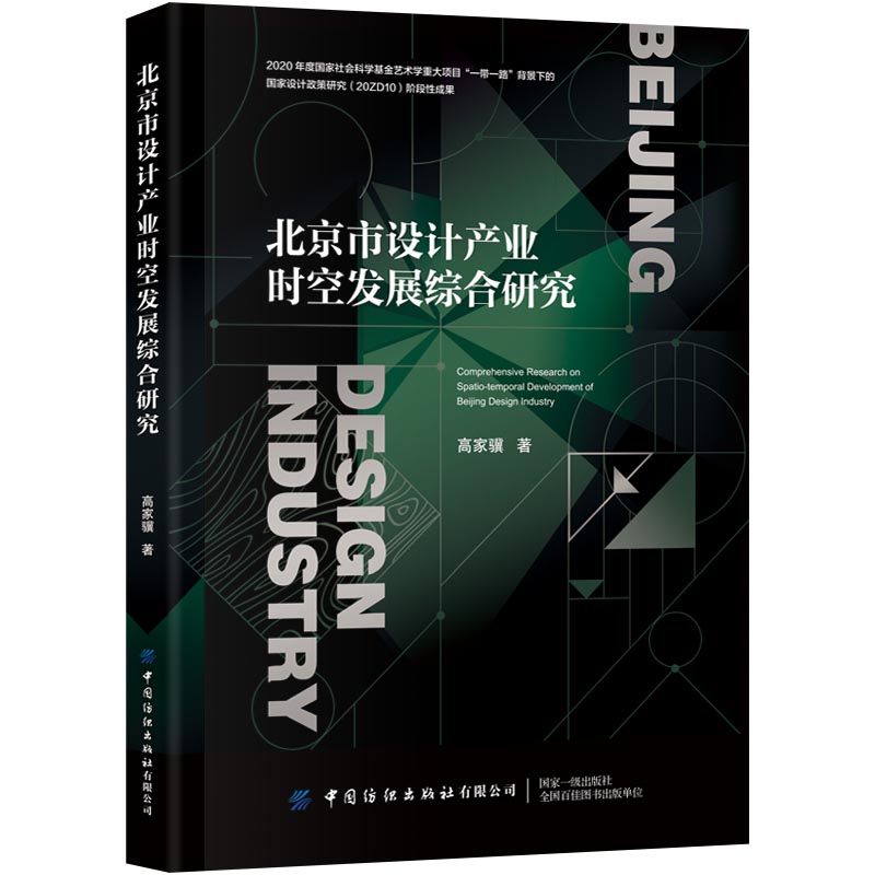 �������O(sh��)Ӌ�a(ch��n)�I(y��)�r�հl(f��)չ�C���о�