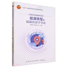 ��Դ�D(zhu��n)���c��̼��(j��ng)��(j��)�W(xu��)��(d��o)Փ(ʮ������ͨ�ߵȽ������Ʋ�ί��(j��)Ҏ(gu��)���̲�)/�h(hu��n)���c���B(t��i)��(chu��ng)���о���(sh��)��(k��)