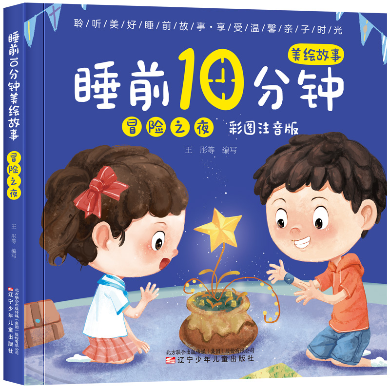 ˯ǰ10������L����. ð�U֮ҹ